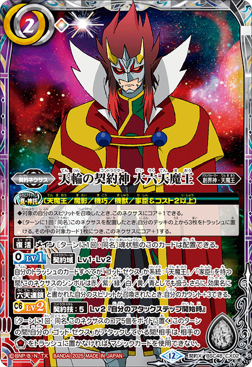 バトスピ ブリギットデッキ 38枚 スリーブ無し パーツ付き