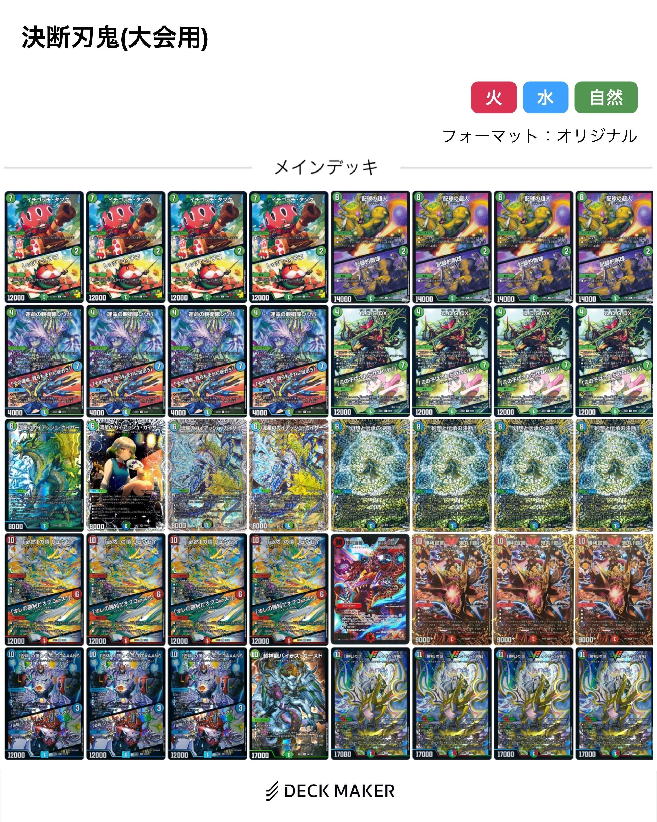 どの束も言語化すればマジデッキ【マジックソング】｜真っ木ー