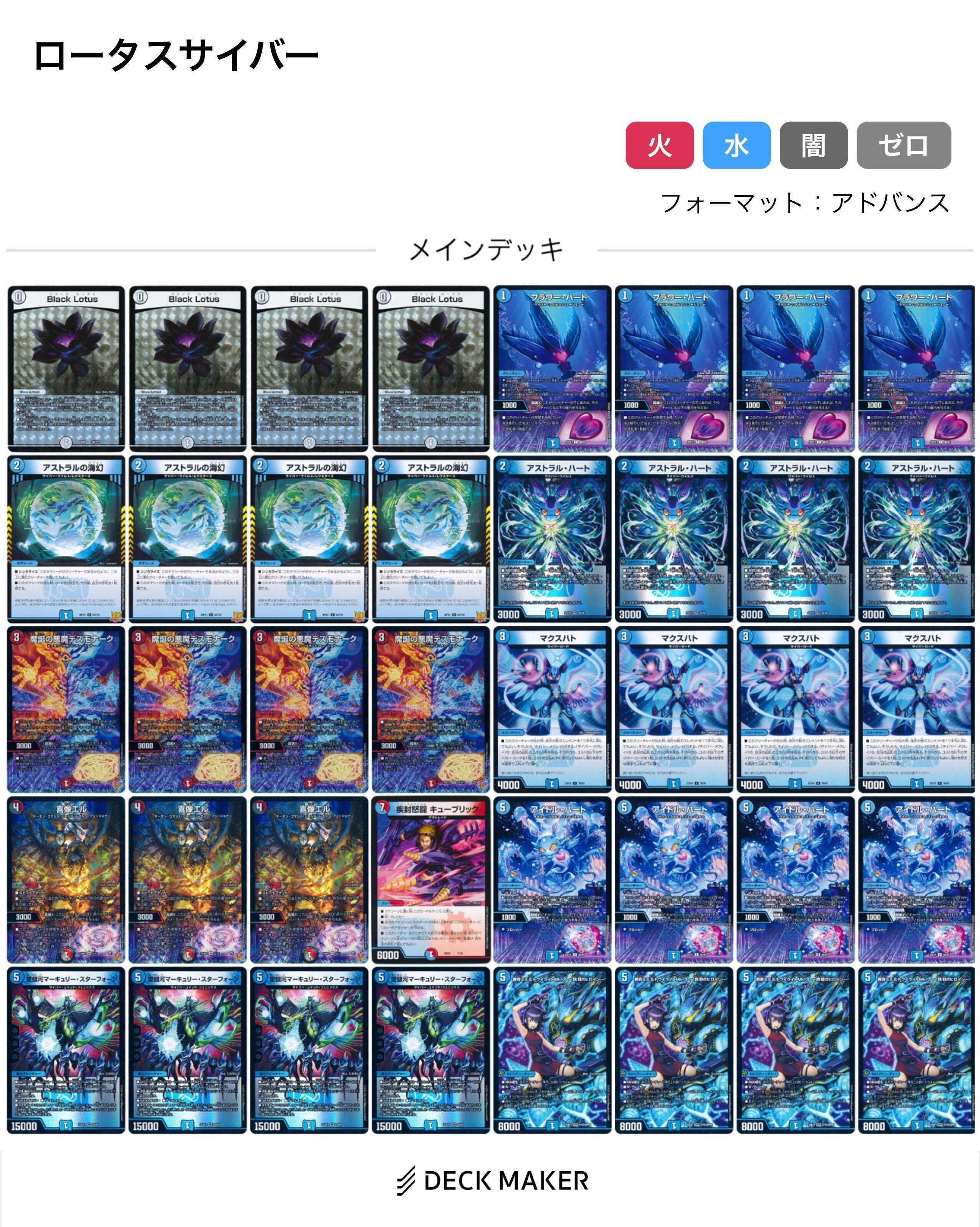 マジック デッキ どの束も言語化すればマジデッキ【マジックソング】｜真っ木ー