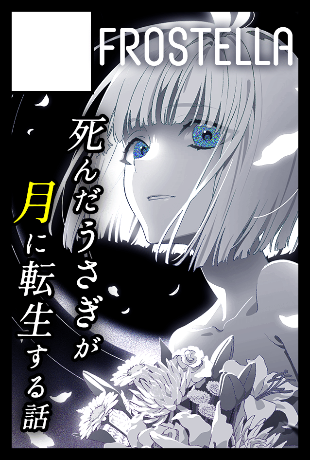 コミティア153 おしながき｜ゆきひこ