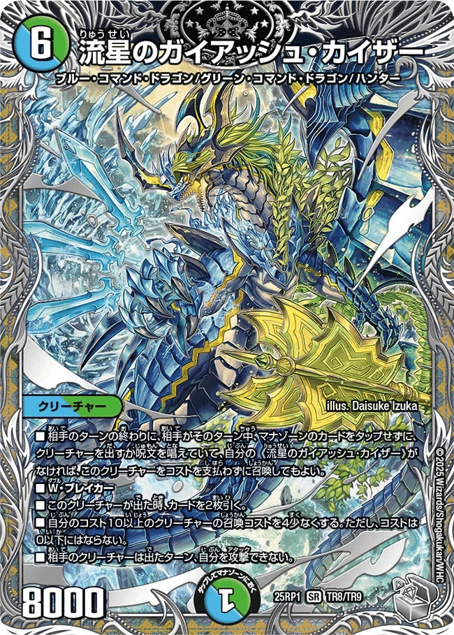 高レート トリーヴァアルファディオス シークレット トリーヴァアルファディオス 微高レート デュエルマスターズ