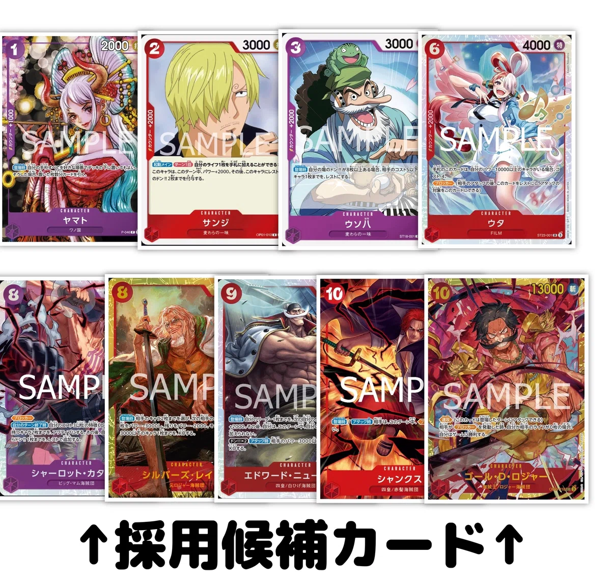 徹底解説】赤紫ロジャー 構築論+使用感【デッキリスト】