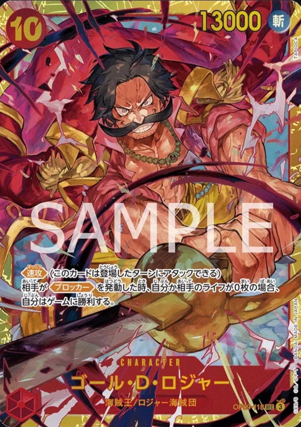 赤紫ロジャー　デッキ 13弾環境リーダー】赤紫ロジャー紹介【ワンピースカード】｜TCG