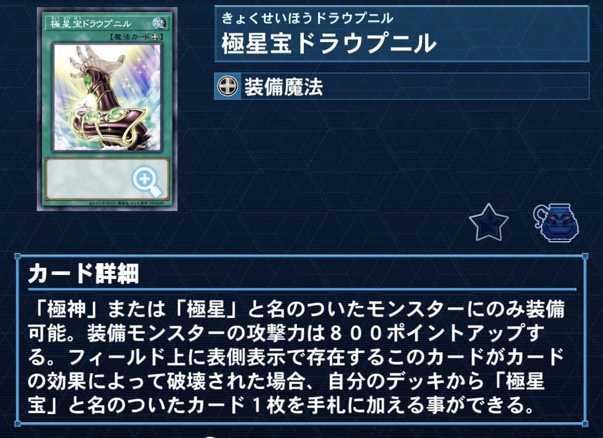 デッキ紹介【当方の極神】｜√an ( らん )@N.L.N.D