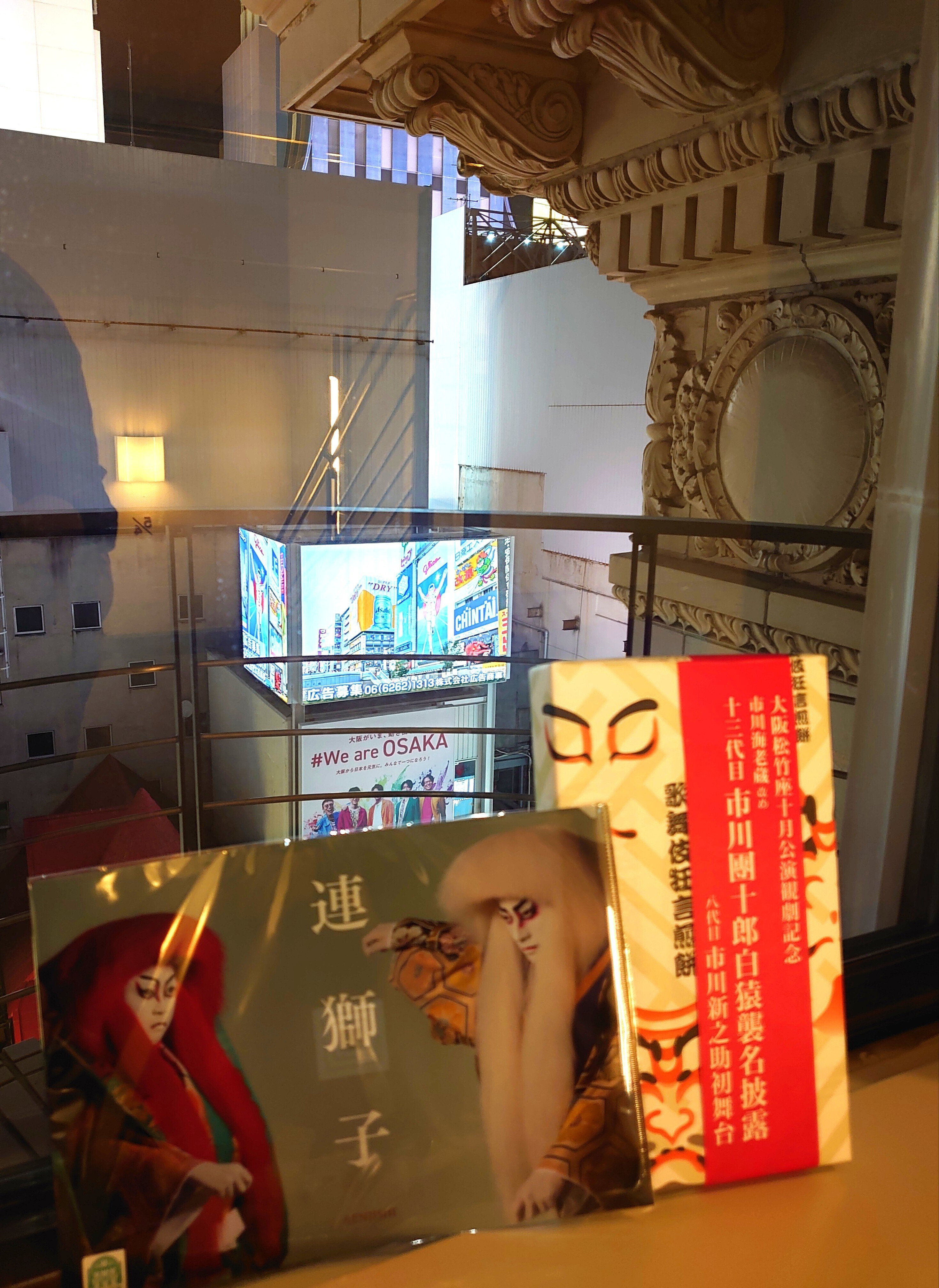 市川團十郎特別公演 三升先代萩かぶきDOU其の124アフタートーク