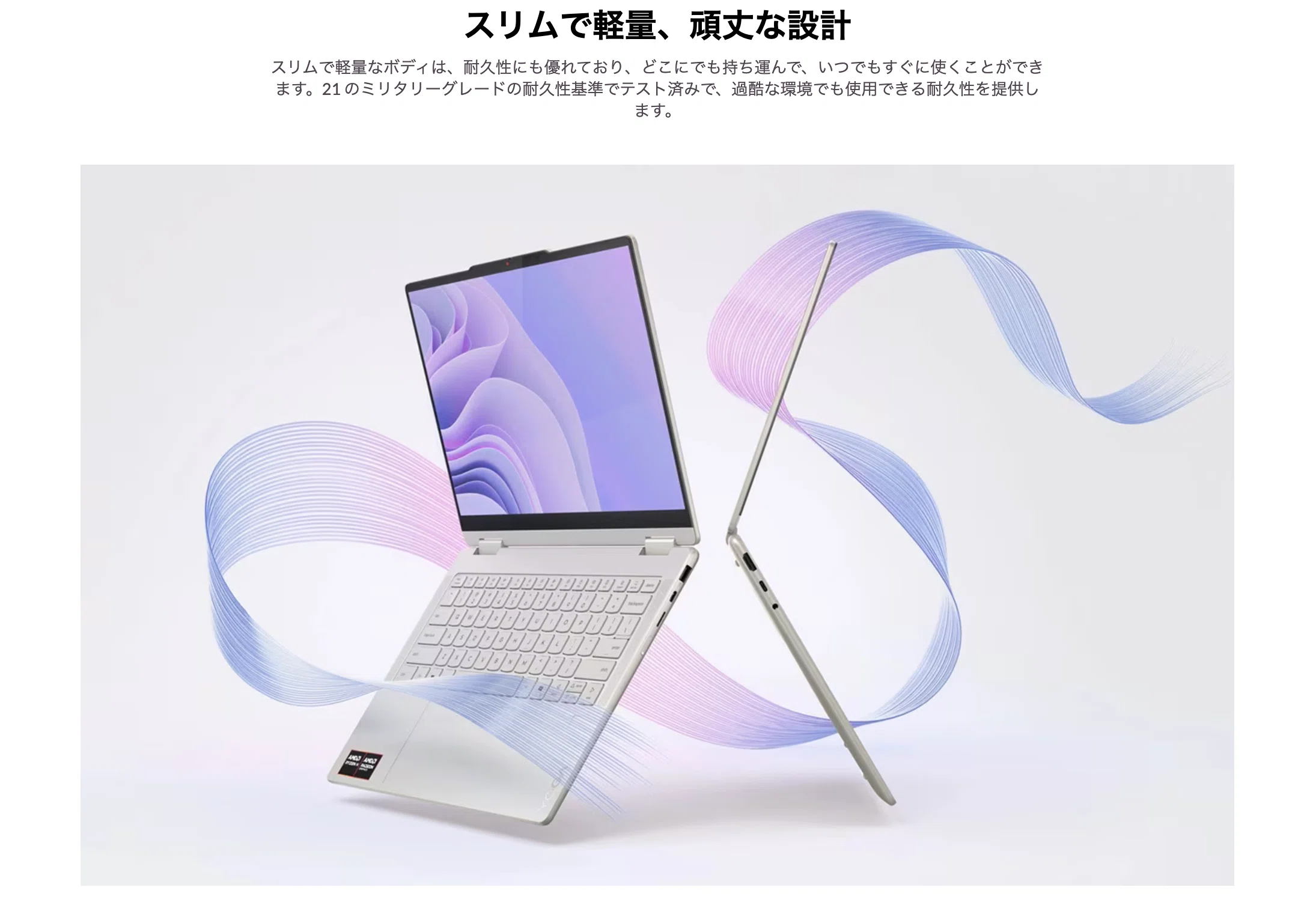 Lenovo】 「PC買い替えファイナルセール Part1」でセールになっている