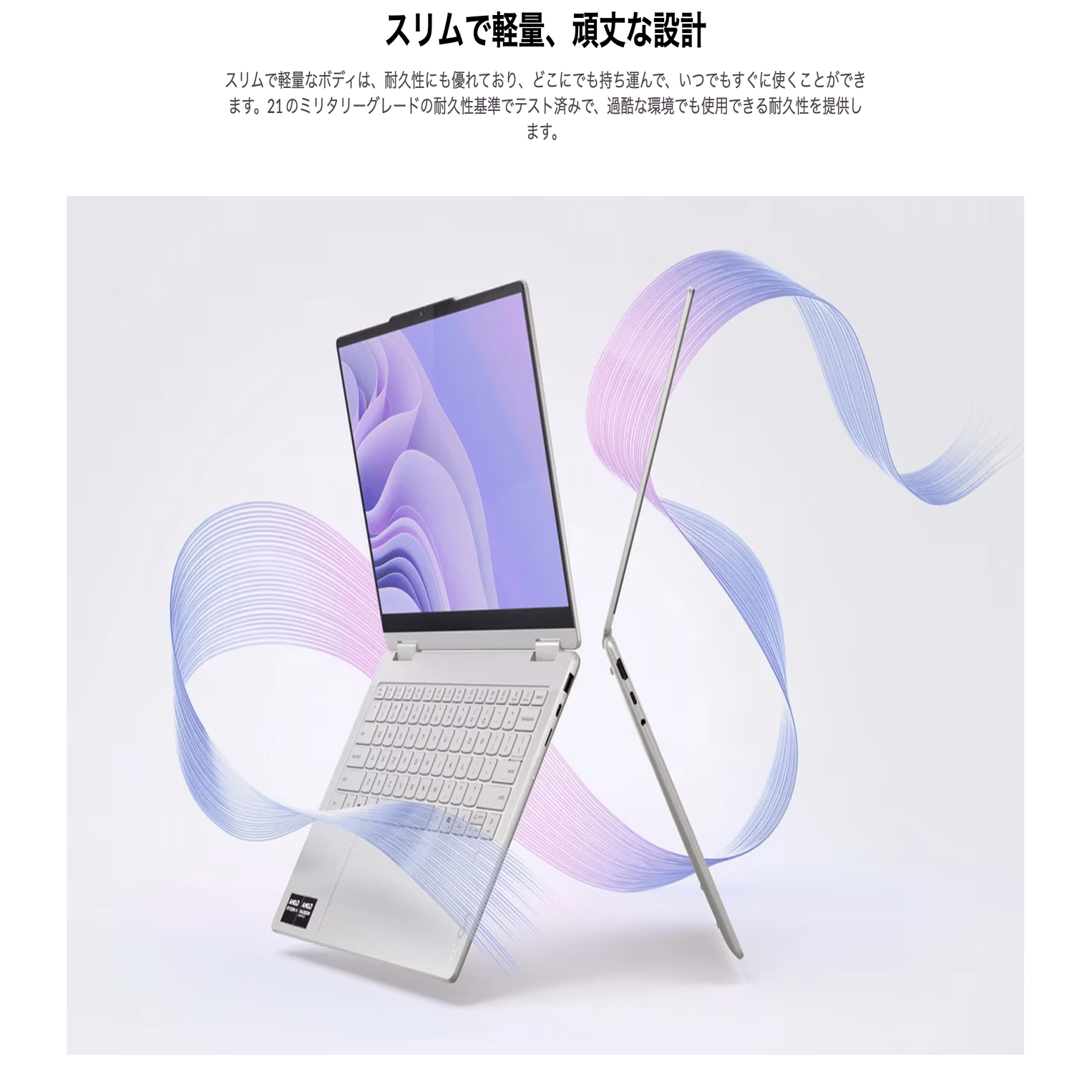 Lenovo】 「PC買い替えファイナルセール Part1」でセールになっている