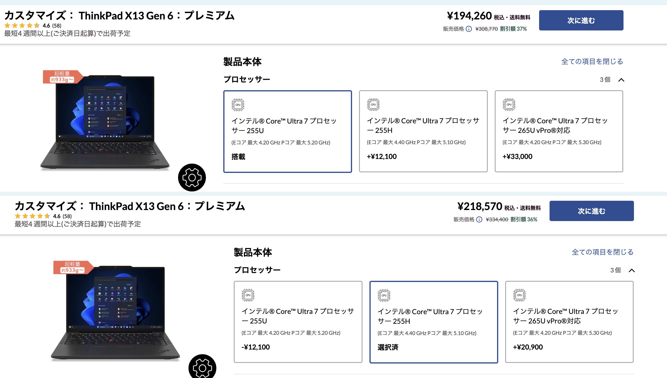 Lenovo - Lenovo 値下げ可能 PC買い替えファイナルセール Part2 | レノボ・ ジャパン