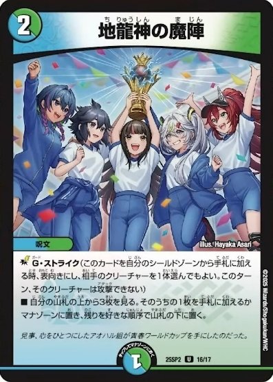 矢*読様 ドラゴン娘になりたくないっ! はじけろスポーツ!青春☆ワールドカップ ドラゴン娘になりたくないっ！ はじけろスポーツ！青春