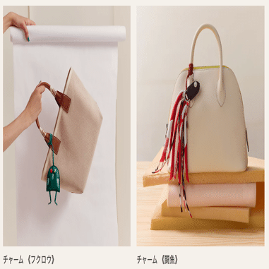 エルメスのpetit h（プティ アッシュ）のチャーム選び放題ですよ！｜藍衣