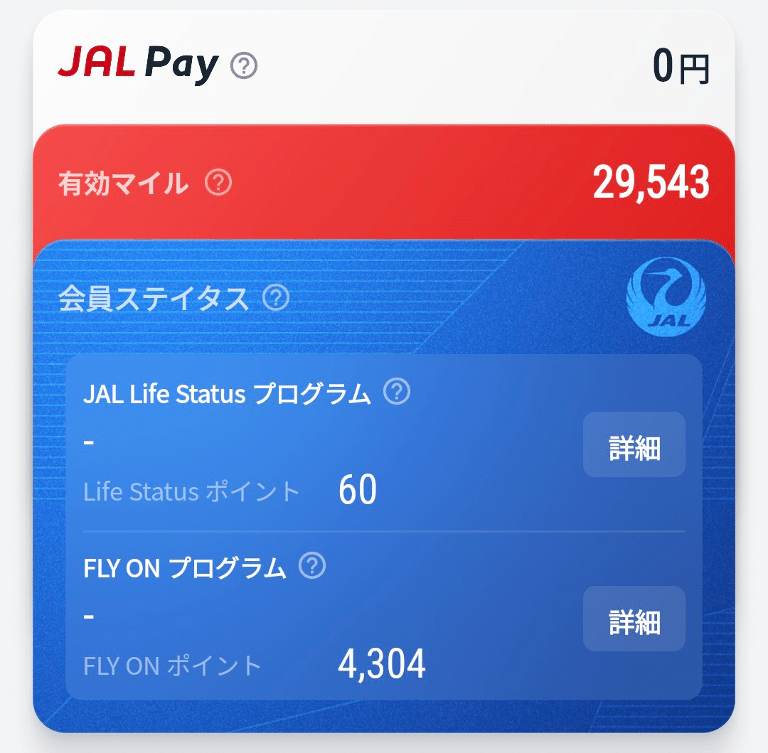 JALさん、そりゃないだろ？！｜ワタル