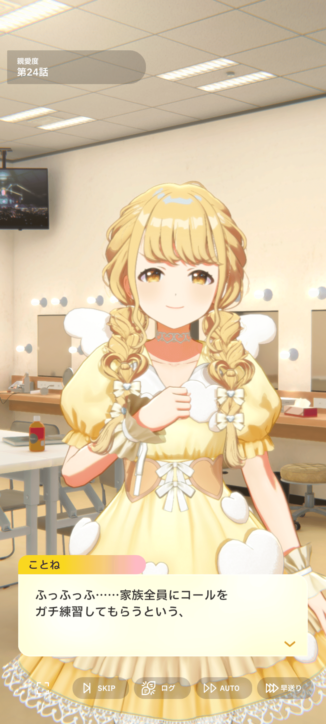 藤田ことねSTEP3を読め！！！！！｜田舎