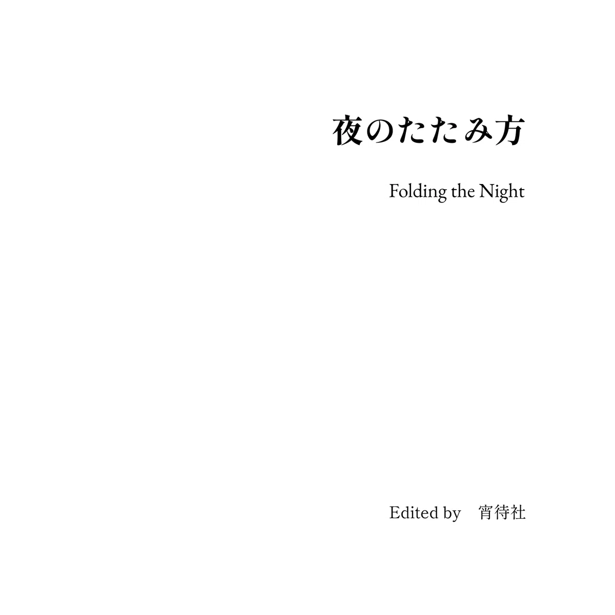 Submission Complete | New Book for Tokyo Literature Flea Market Osaka ...