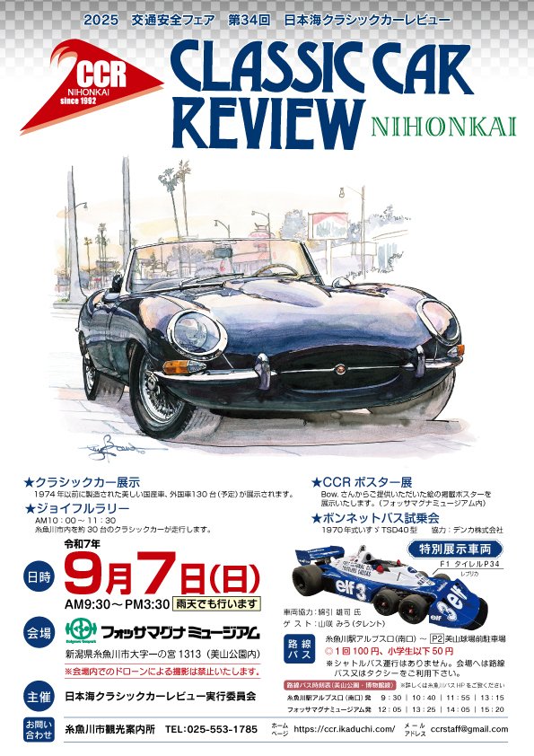 トミカリミテッドヴィンテージ　デボネア　新潟　イベント　日本海クラシックカー トミーテック LV-42d 三菱 デボネア (緑) 64年式 トミカ