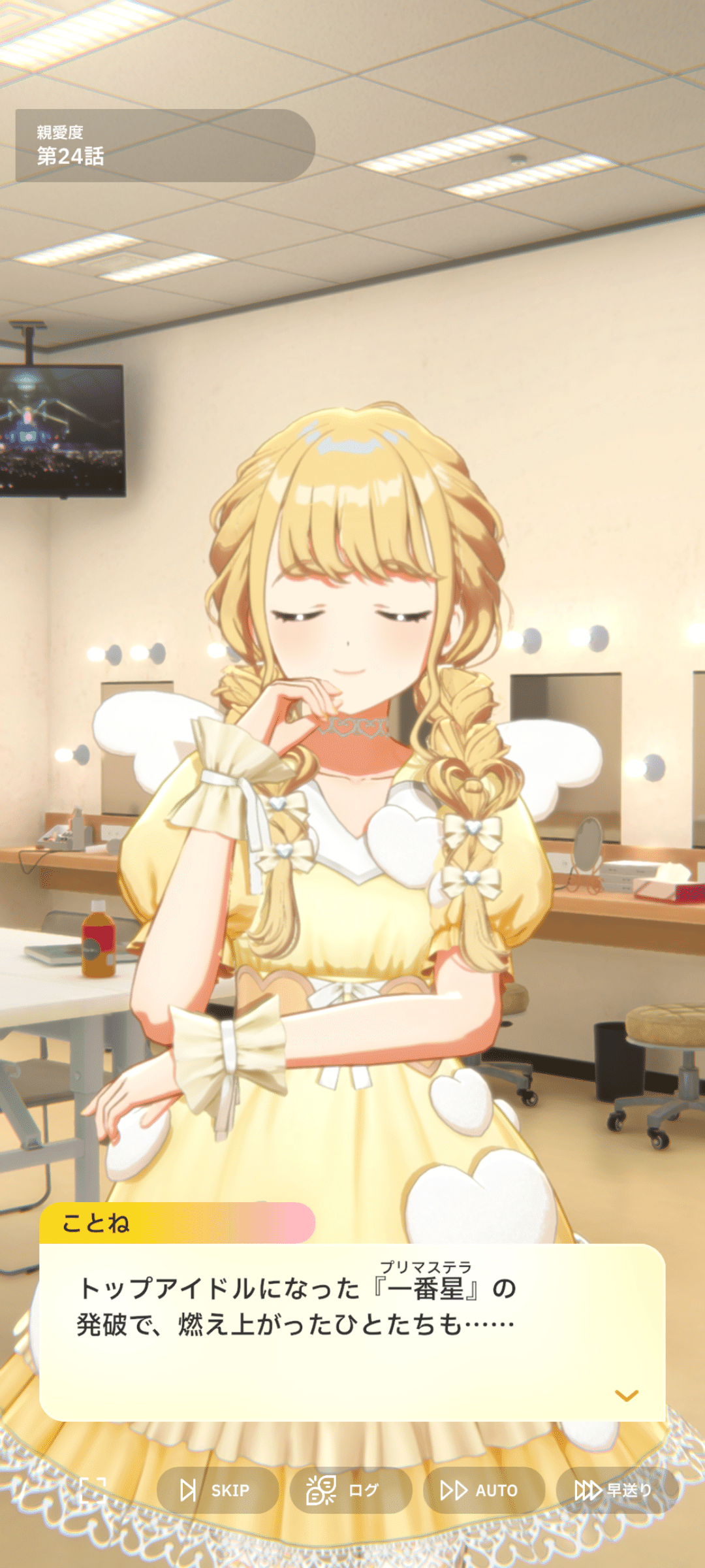 ことちゃん プロフ必ず読んで下さい 藤田ことねSTEP3を読め！！！！！｜田舎