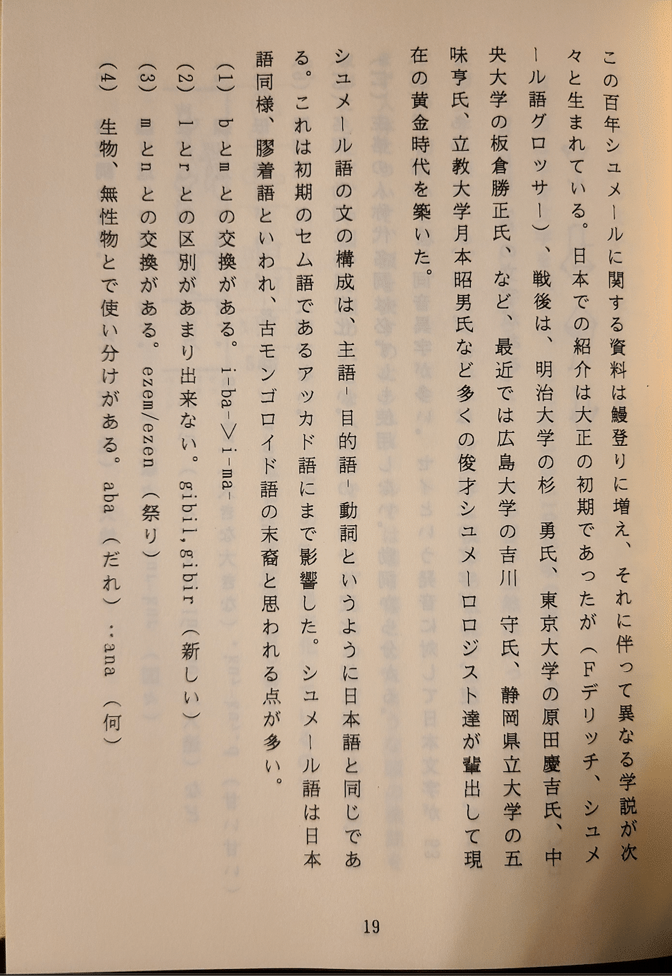 泰流社の継承者｜バベルの廃墟でかくれんぼ