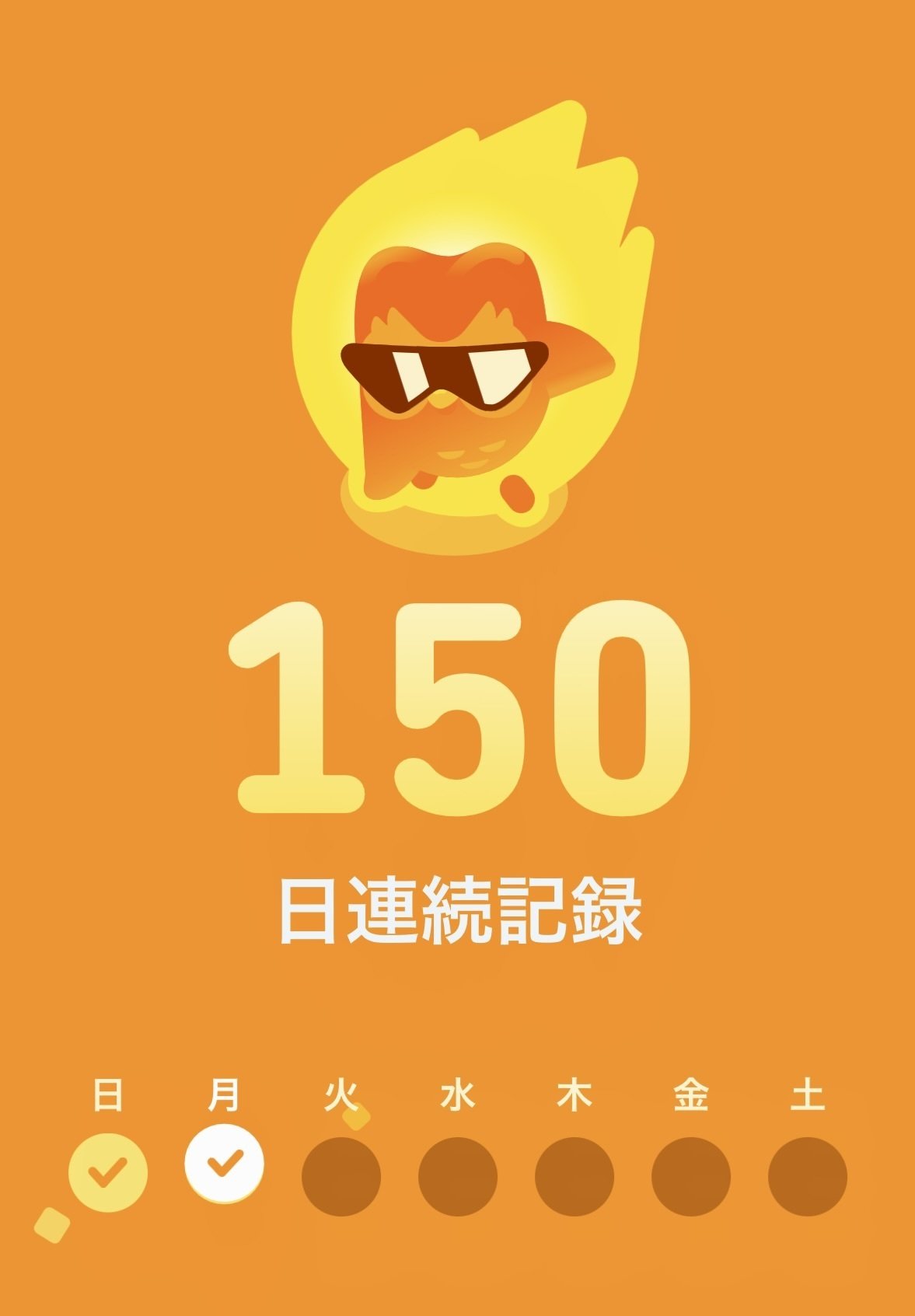 スペイン語、連続150日勉強してみた！｜tokidoki_ing, image size:1177x1693