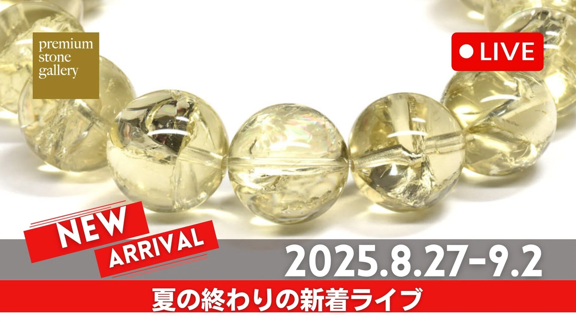 悟りの水晶「ニルヴァーナクォーツ」〜ヒマラヤ氷河が生んだ神秘の原石
