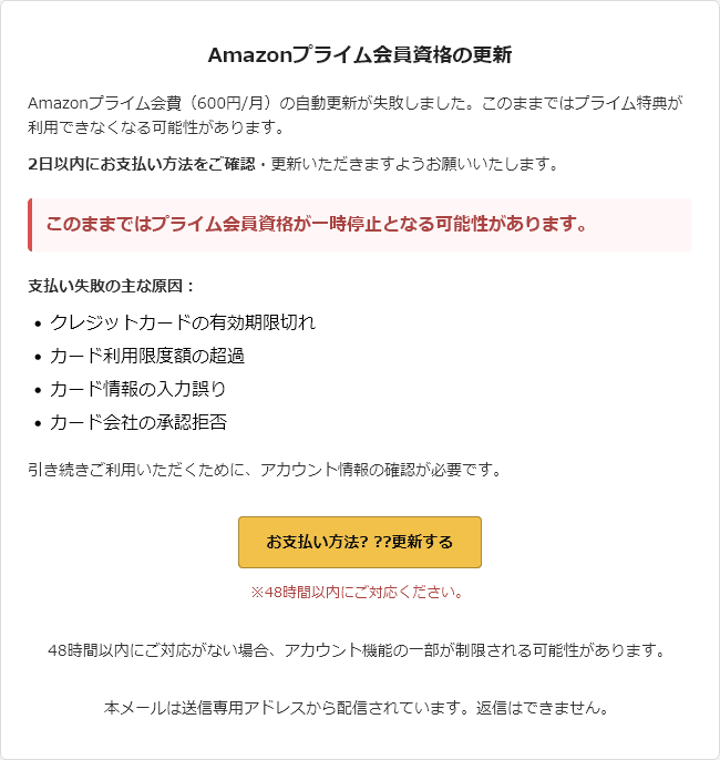 【値下げ依頼者】※24時間以内にご購入下さい。 20250829-B(【会員資格一時停止の可能性】Amazonプライムのお