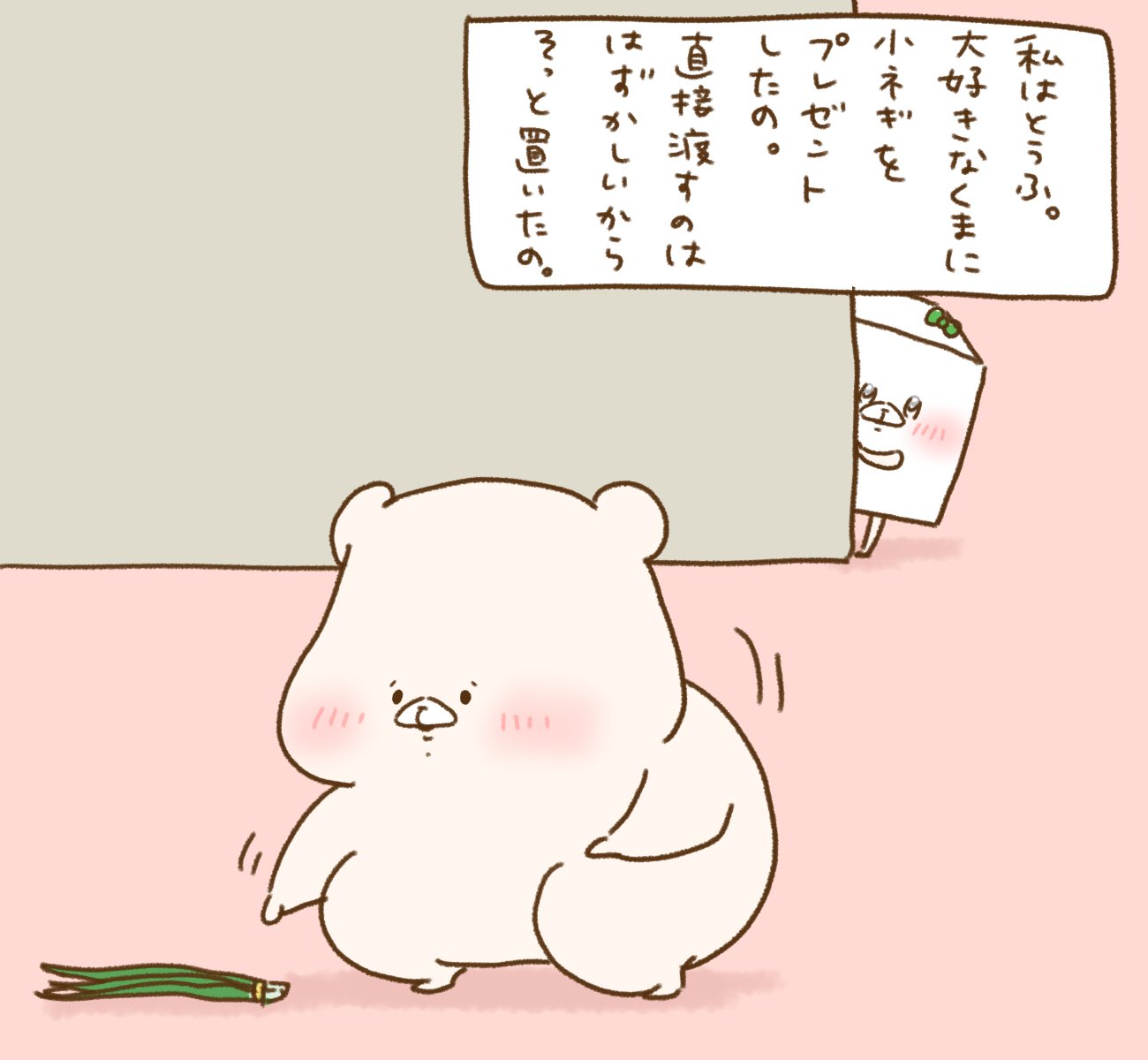 ともだちはくま セイレイさん|千秋Senshuu ともだちはくま セイレイさん|千秋Senshuu