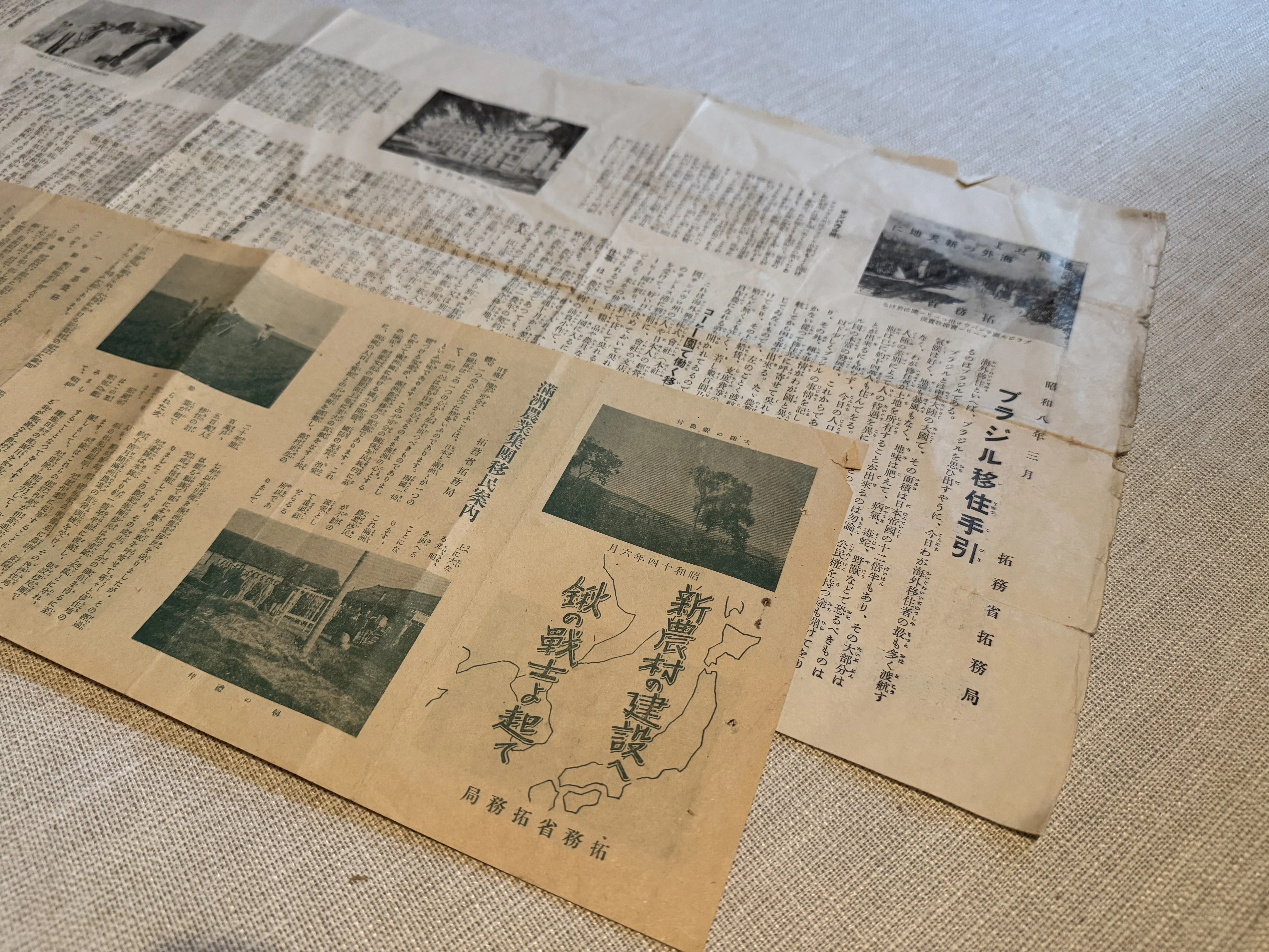 【戦前】満州移住協会　資料一式 日本もかつては移民のための拓務省があり推奨していましたが、やがて