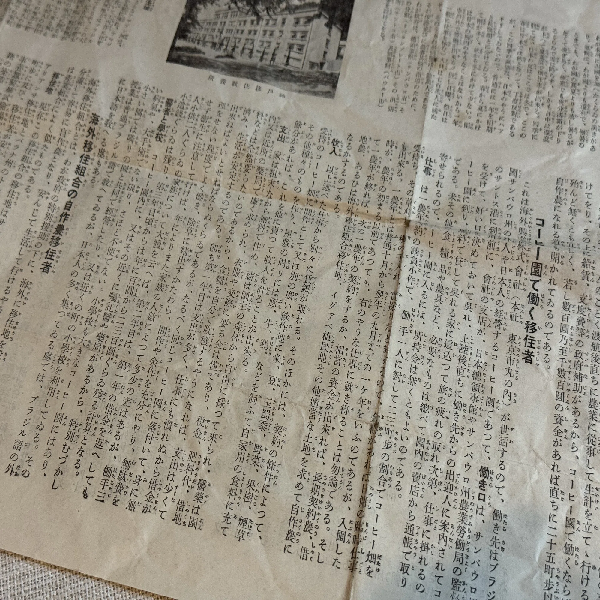 日本もかつては移民のための拓務省があり推奨していましたが、やがて 
