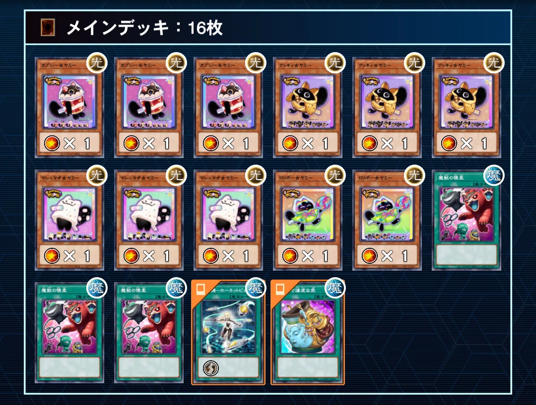 ヤミーメモ2｜たけっしー