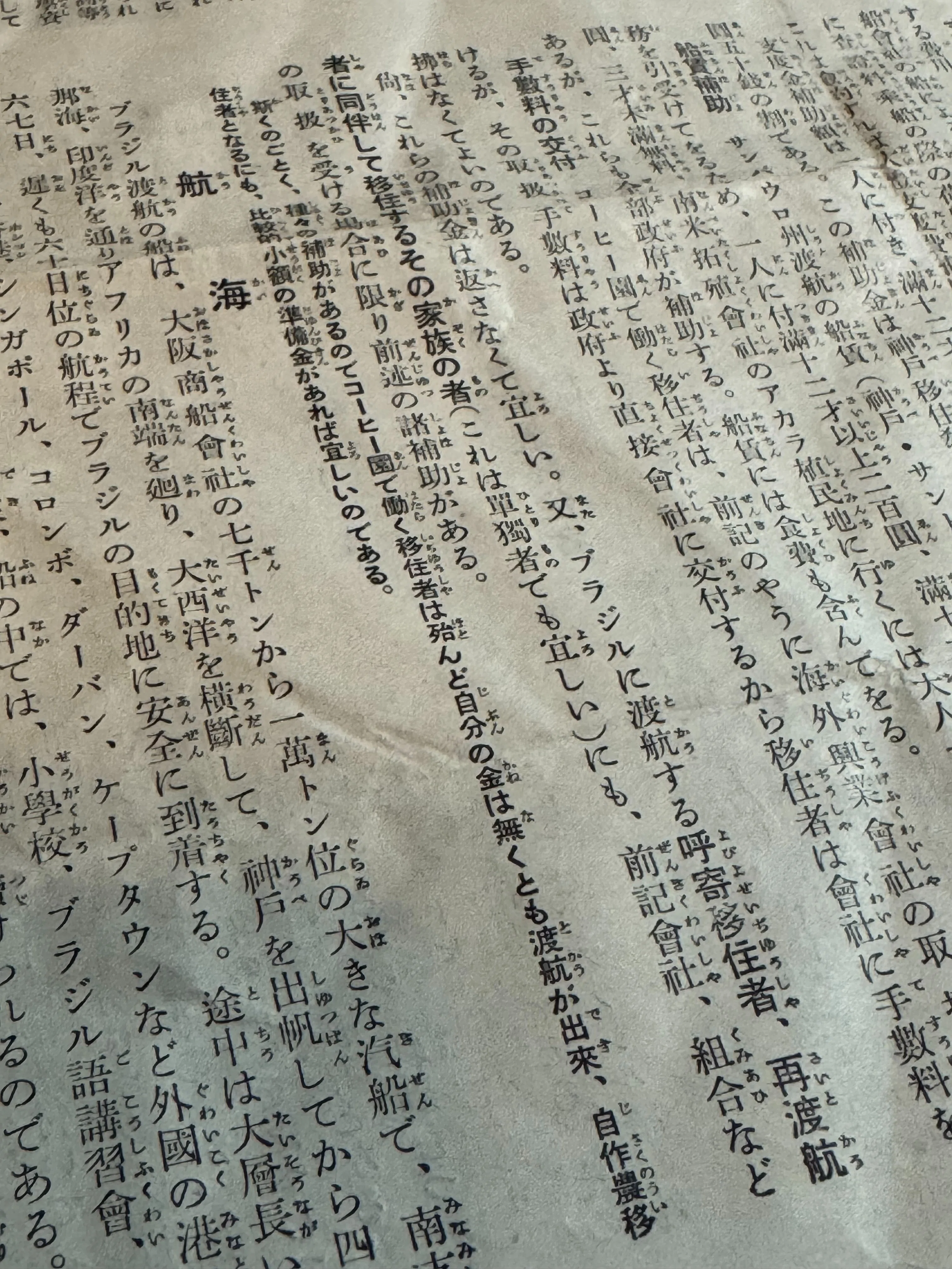 日本もかつては移民のための拓務省があり推奨していましたが、やがて