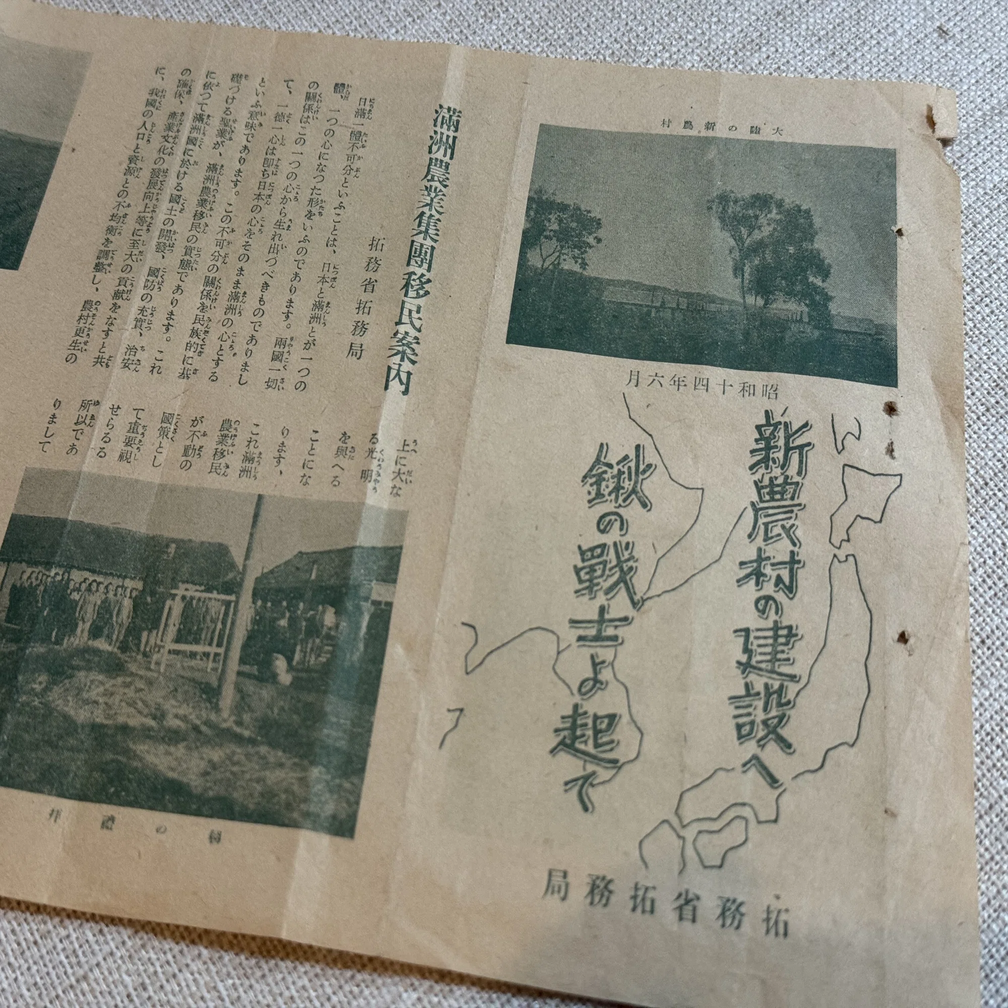 日本もかつては移民のための拓務省があり推奨していましたが、やがて 