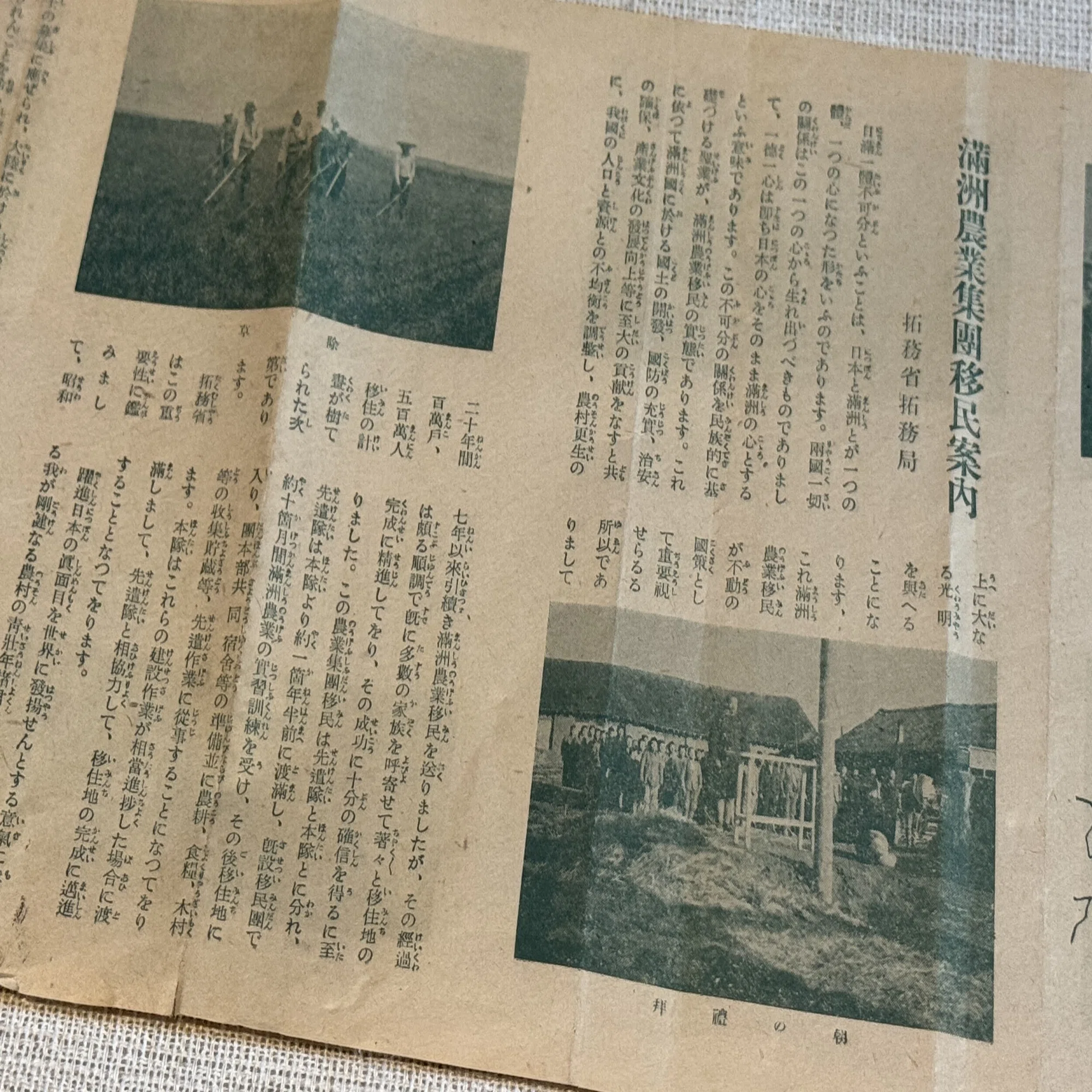 日本もかつては移民のための拓務省があり推奨していましたが、やがて 
