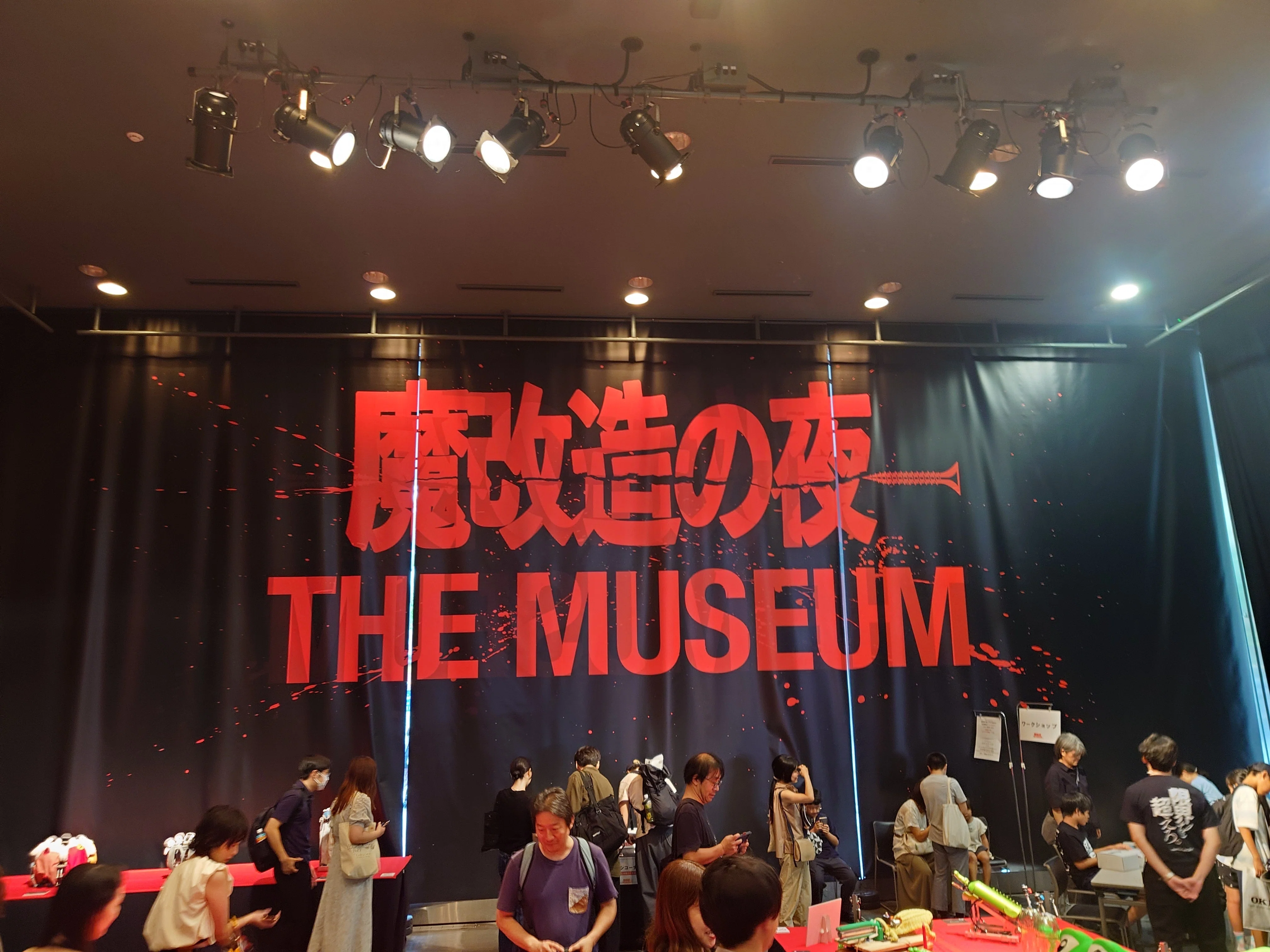 魔改造の夜 THE MUSEUM