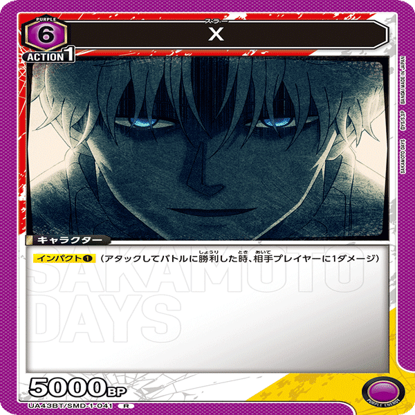 ユニオンアリーナ 坂本デイズ 紫オーダーデッキ SR4コン デッキパーツ