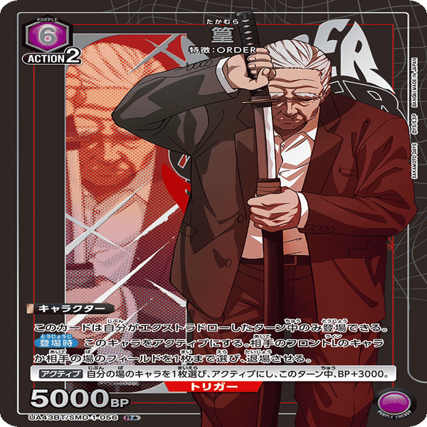 紫サカデイ 篁・Xデッキ考案 【ユニアリ】｜ゼナ