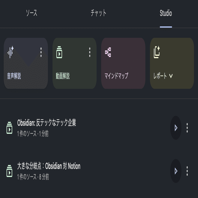 日本語対応開始】NotebookLM「Video Overviews」で「伝わる動画」を