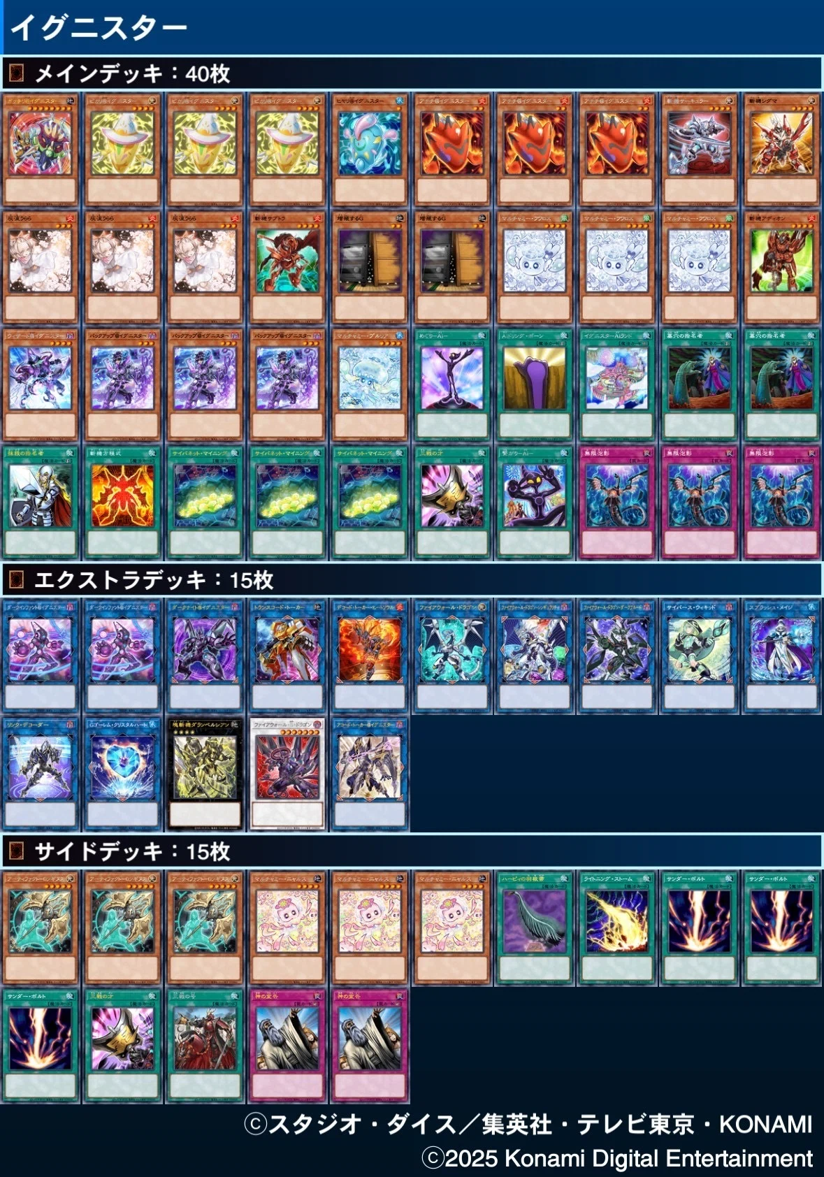イグニスターにわかの雑語り(MD及びOCG)｜スカイラーク