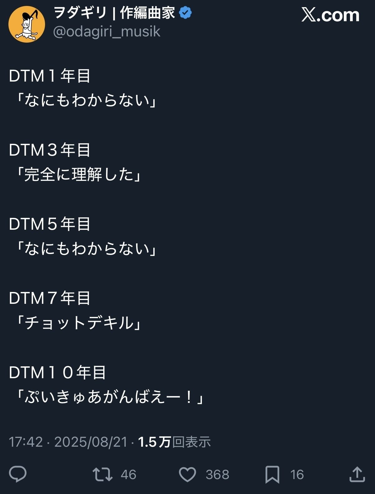 フォロワー数やバズに頼らない、クリエイターのSNS戦略。｜ヲダギリ
