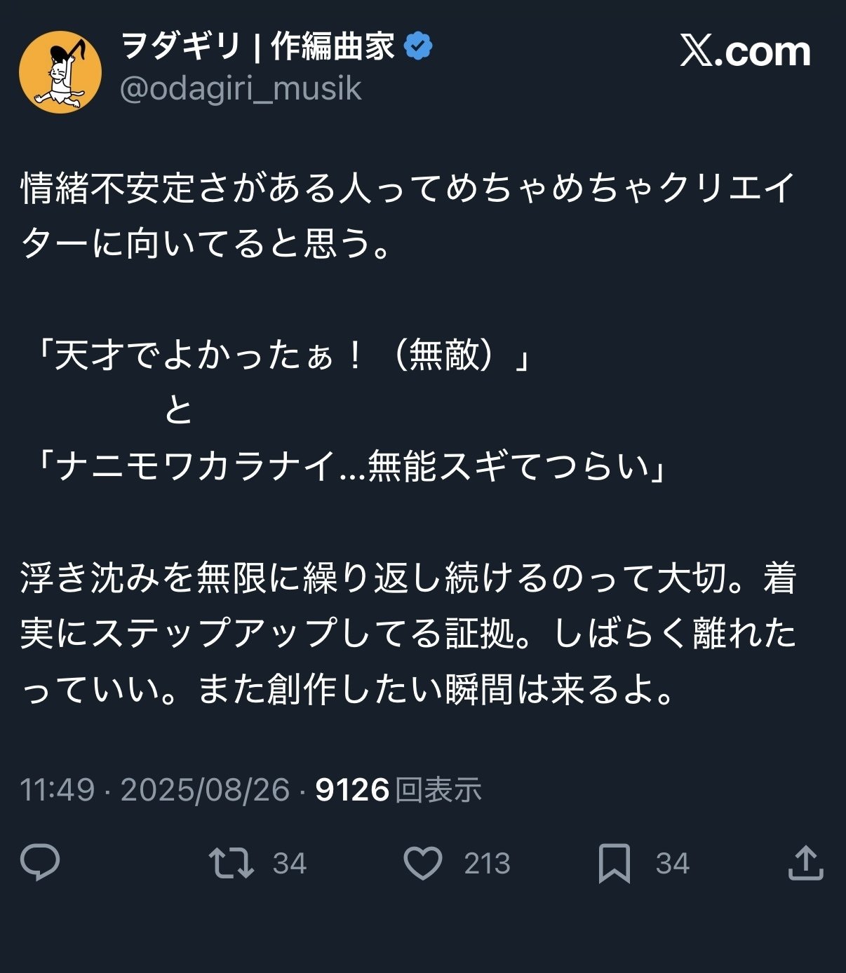 フォロワー数やバズに頼らない、クリエイターのSNS戦略。｜ヲダギリ