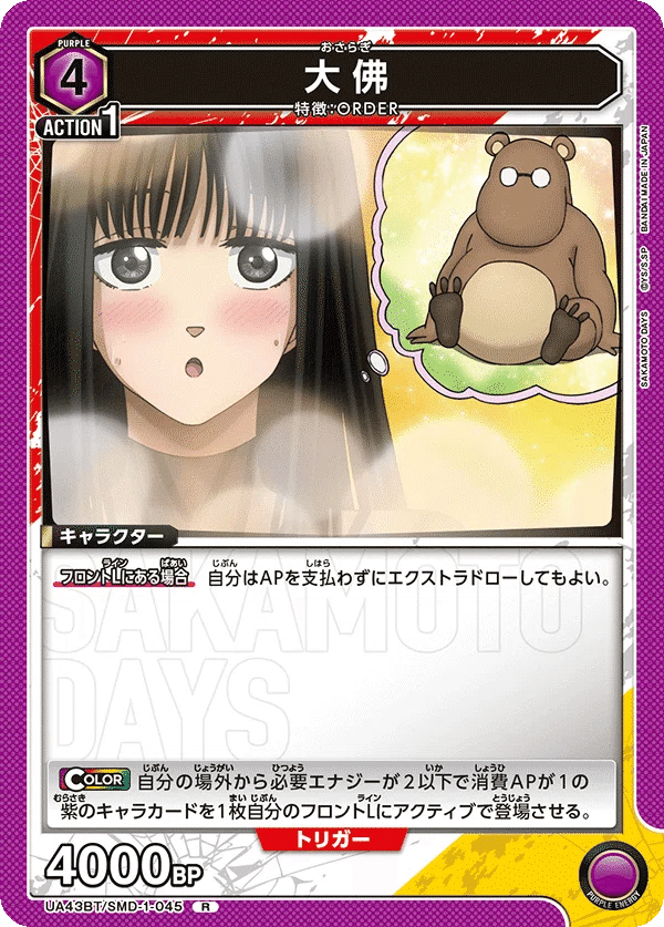 りー様　リクエスト 紫サカデイ 篁・Xデッキ考案 【ユニアリ】｜ゼナ