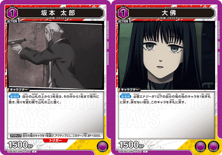 紫サカデイ 篁・Xデッキ考案 【ユニアリ】｜ゼナ