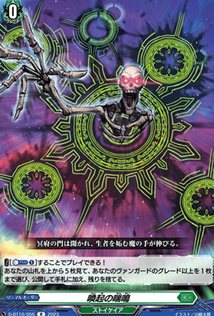 VG】ゾルガで全ての環境デッキを破壊する！？ ゾルガデッキ構築