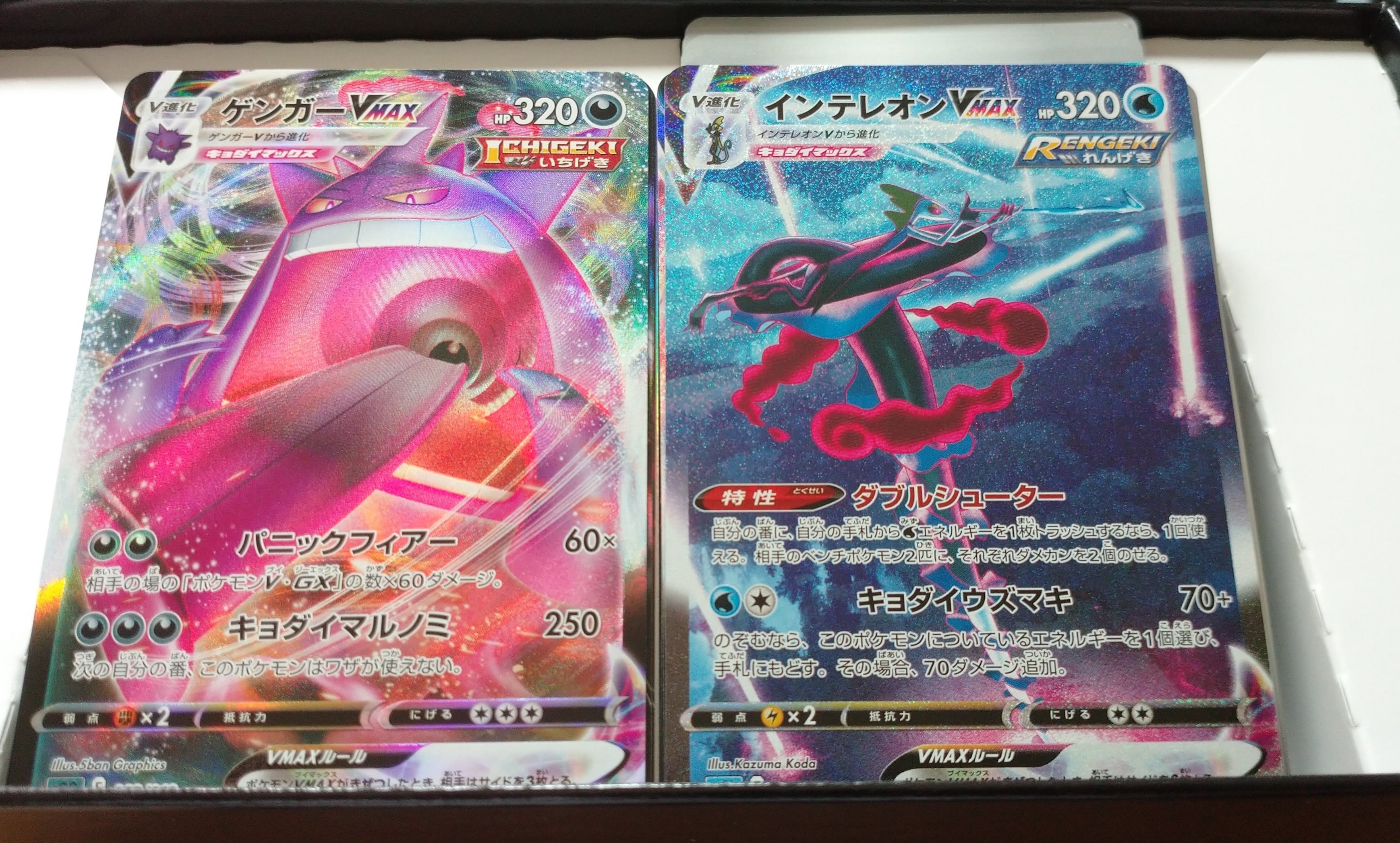 ゲンガー　進化ライン ポケモンカード ゲンガー進化ライン メガゲンガーexスターター