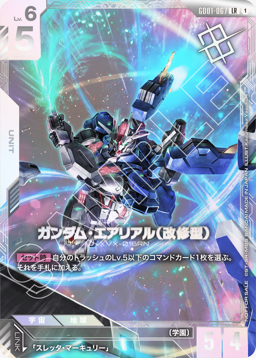 スレッタ・マーキュリー プロモ 2枚セット スレッタ・マーキュリー プロモ 2枚セット