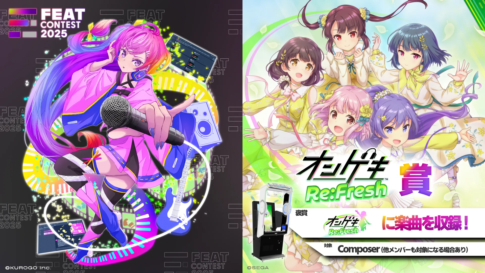 ◤ #FEATコンテスト2025 特別褒賞に「オンゲキ賞」が決定！｜FEAT