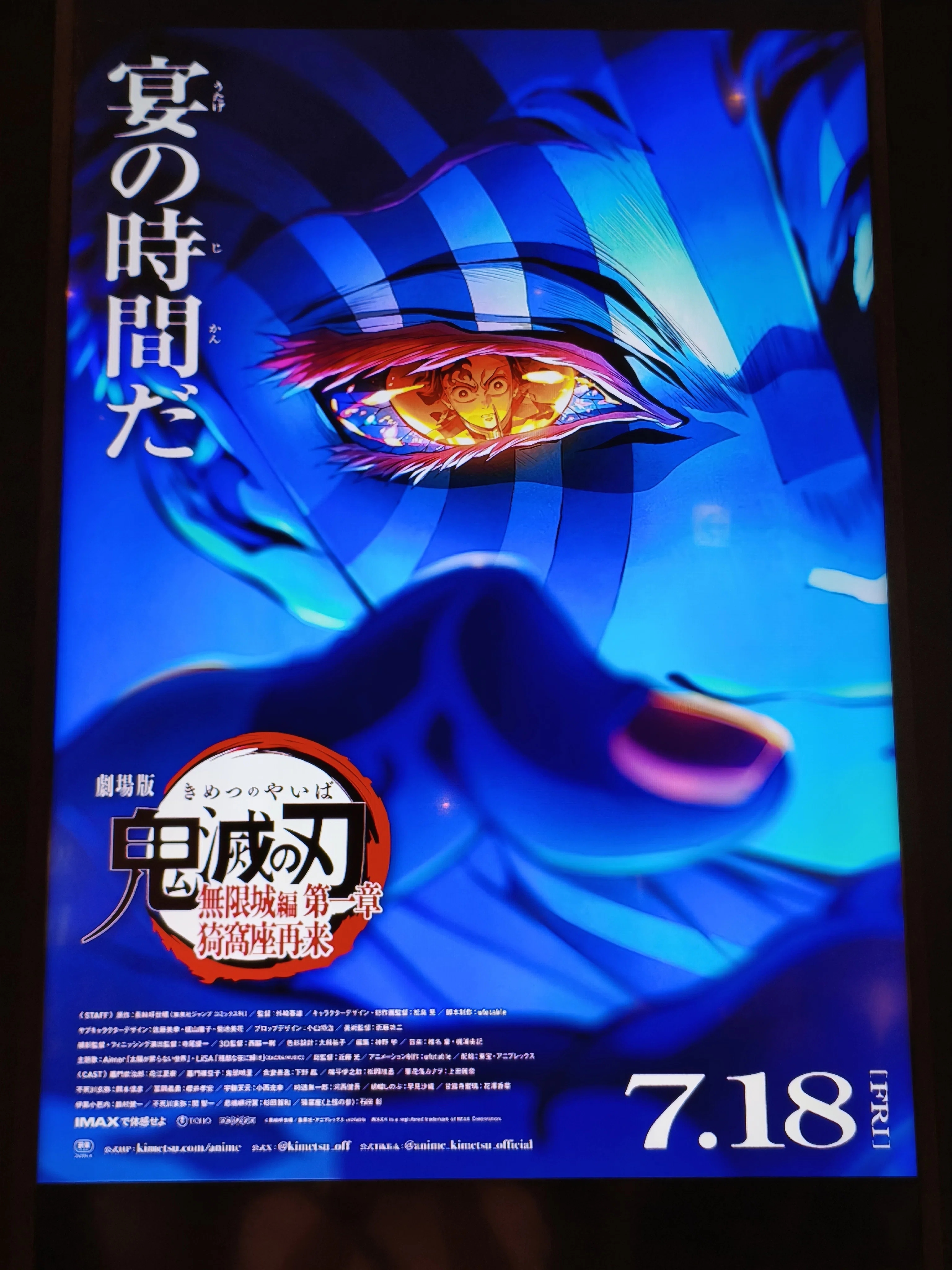 鬼滅の刃」無限城編 第一章 猗窩座再来 猗窩座と胡蝶｜鳴海シロウ