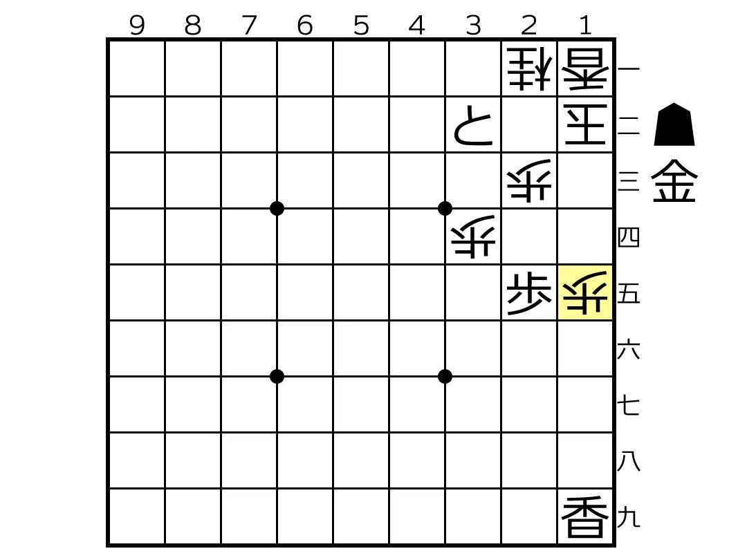 #001 歩の手筋10選・前編|あなあき