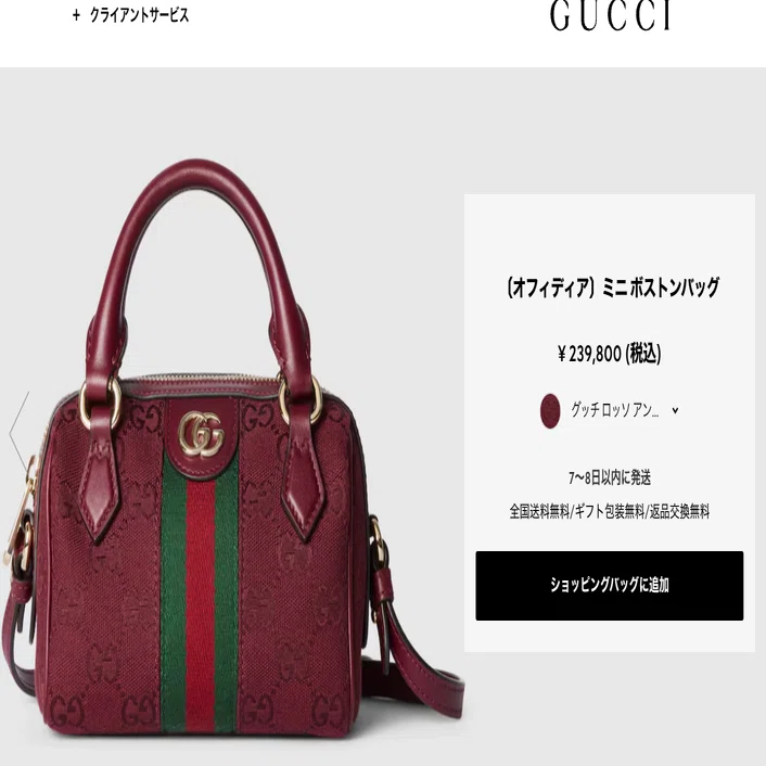 OLD GUCCIのカラーについて＜ヴィンテージ定番カラー＞｜Vintage Shop 