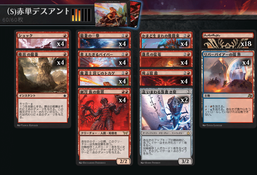 スタンダード　赤単デッキ 赤単デスアンドタックス(スタンダード)【MTGアリーナ】｜はしらい