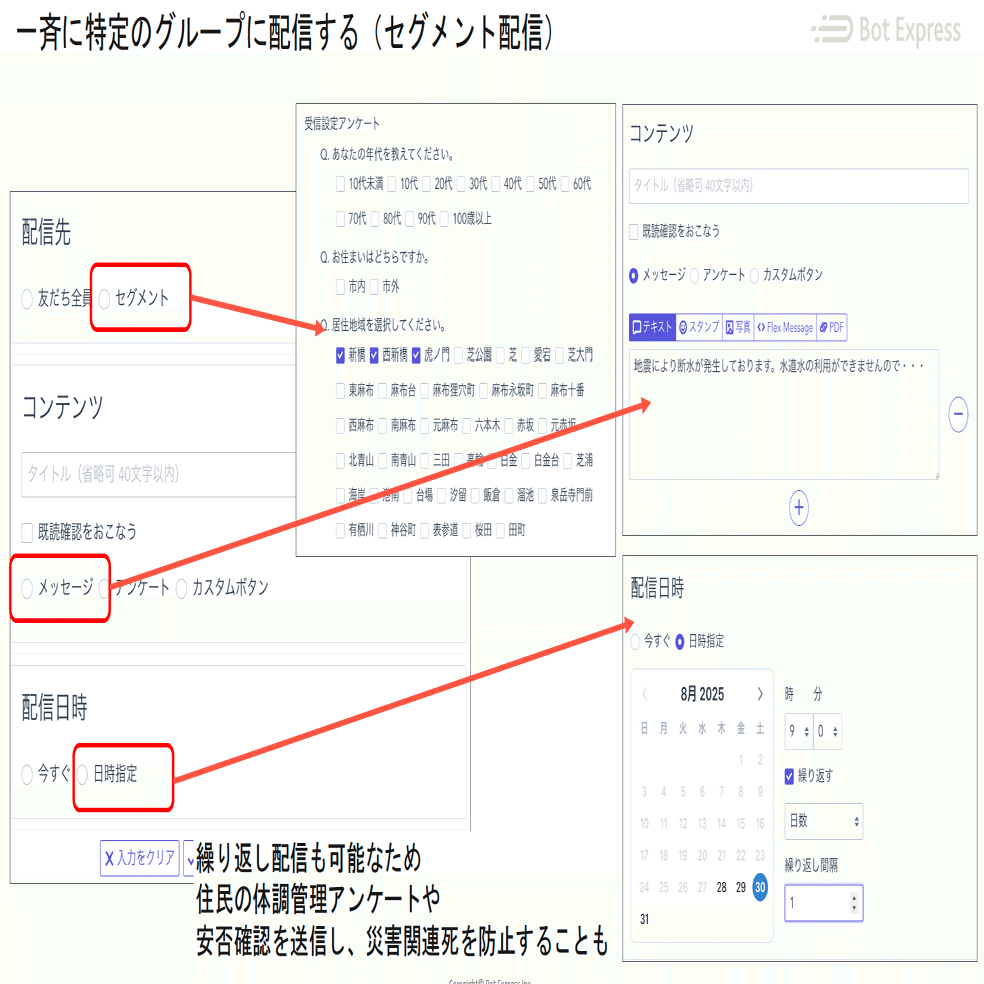 防災セミナーレポート。自治体のLINEに「防災アプリ」機能を搭載する