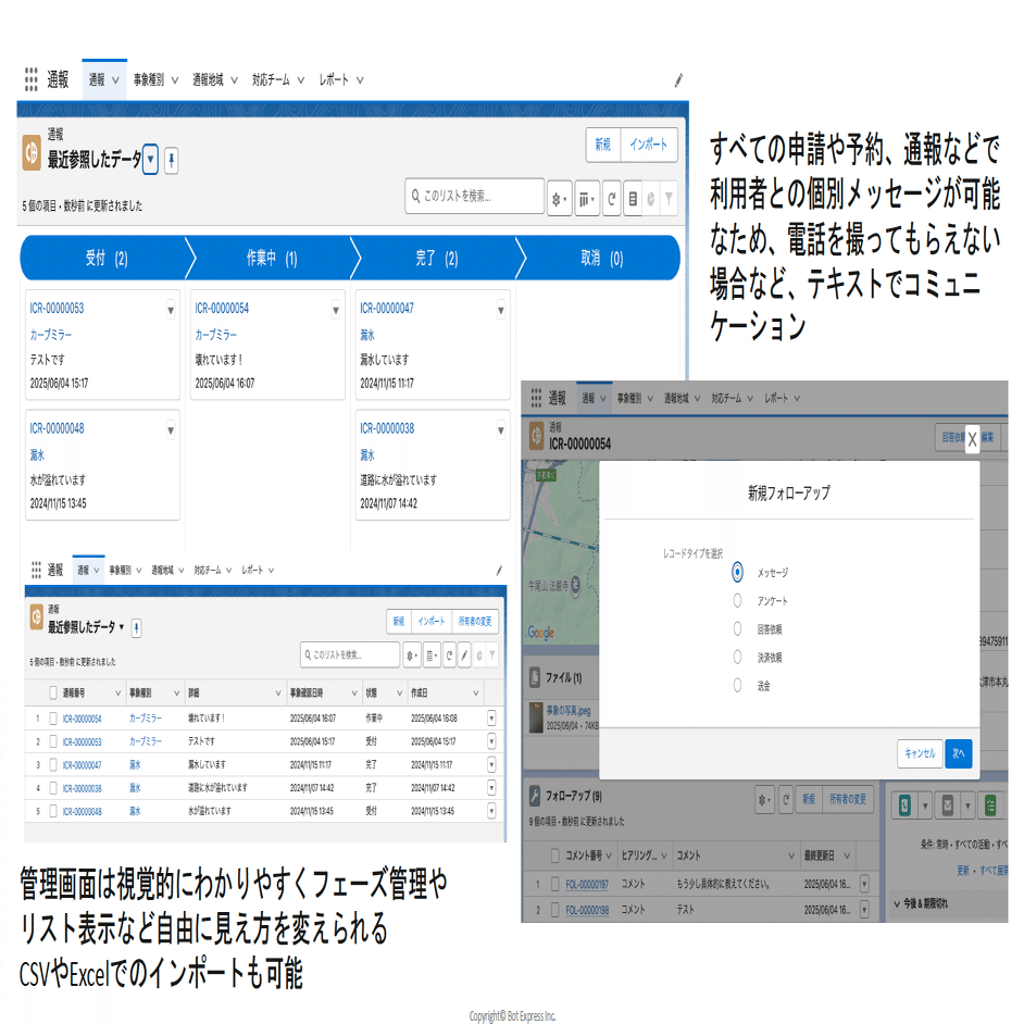防災セミナーレポート。自治体のLINEに「防災アプリ」機能を搭載する