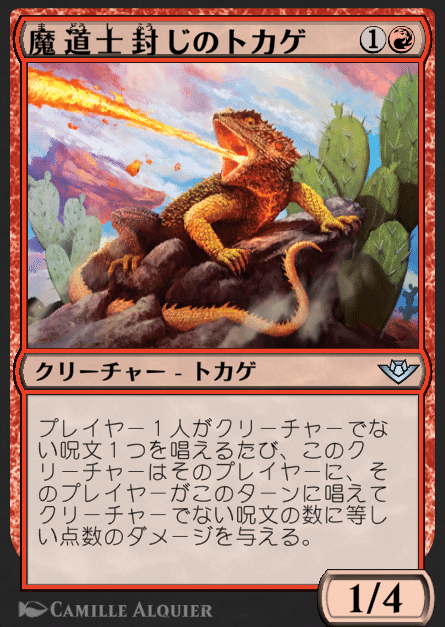 スタンダード　赤単デッキ 赤単デスアンドタックス(スタンダード)【MTGアリーナ】｜はしらい
